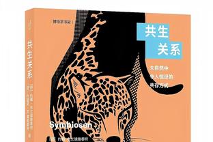 马加特：图赫尔&萨里都在蓝军赢过欧战 拉齐奥面对拜仁不是没机会