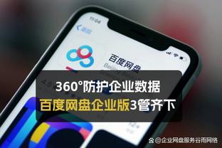 斯奈德：无论领先与否都要保持专注 要给球队今天的表现给予认可